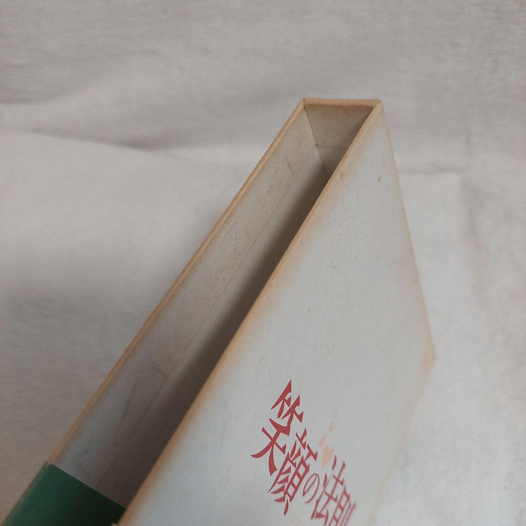 笑顔の法則 5枚組 DVD 竹内結子 阿部寛 西島秀俊