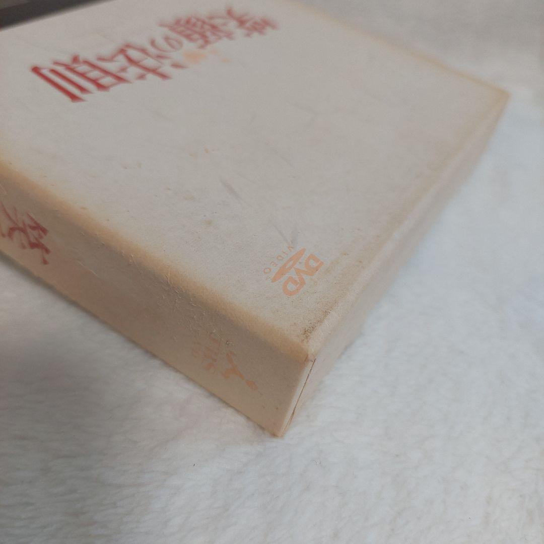 笑顔の法則 5枚組 DVD 竹内結子 阿部寛 西島秀俊