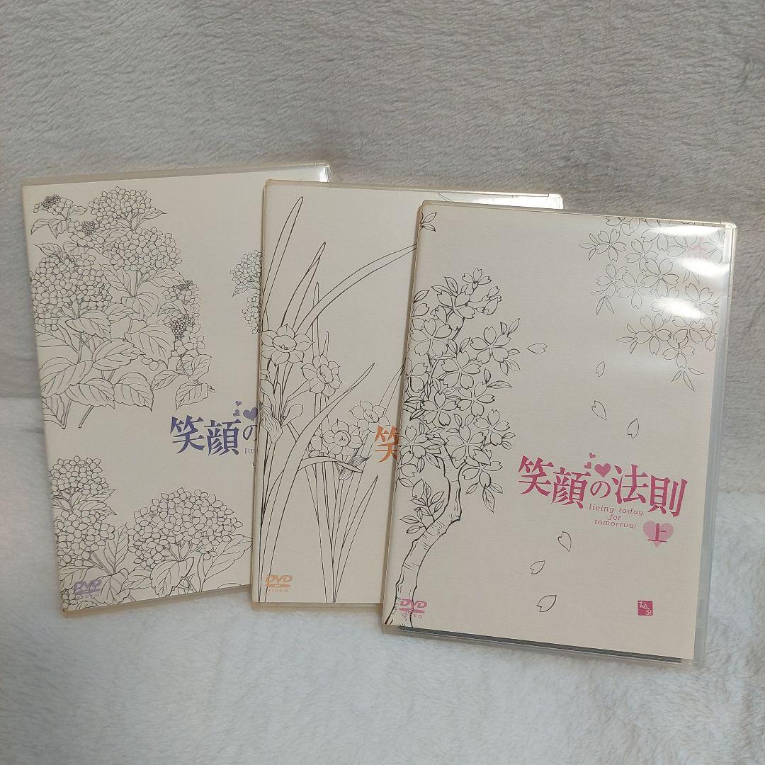 笑顔の法則 5枚組 DVD 竹内結子 阿部寛 西島秀俊