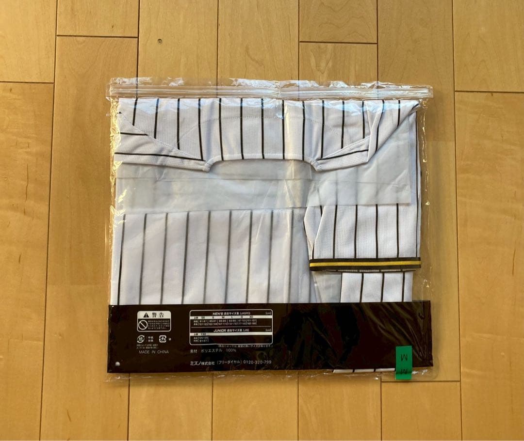 【未使用】阪神タイガース　前川右京選手　ホーム　ユニフォーム　Mサイズ　#58