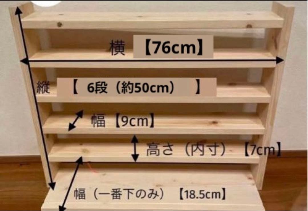 ゆ　トミカ収納棚6段　最下段幅広タイプ　白塗装　パイン材