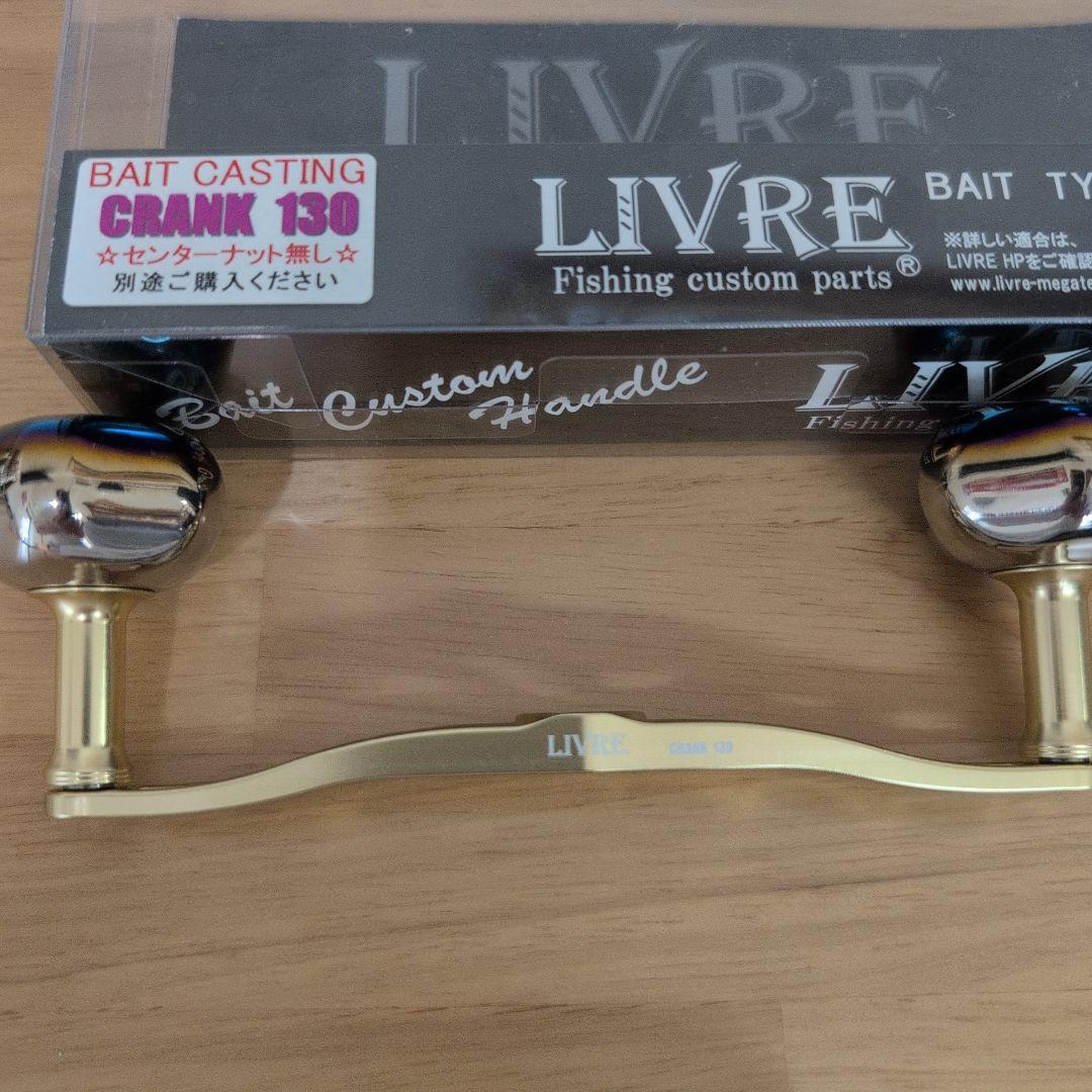 リブレ　クランク 130 限定　美品
