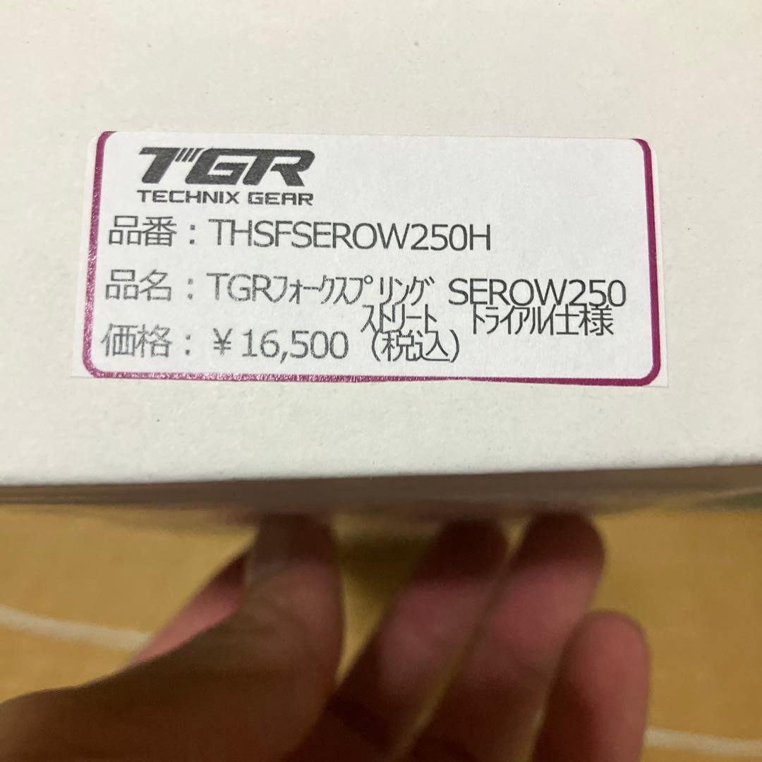 TGR テクニクス　フォークスプリング　セロー250 バネレート4.6