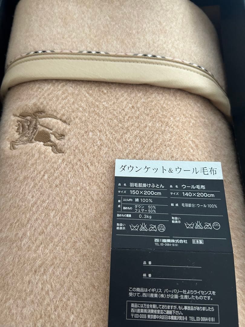【未使用保管品】BURBERRY バーバリー ダウンケット＆ウール毛布 セット