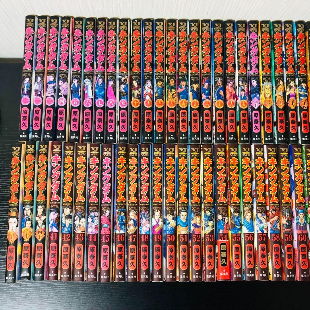 【送料無料】キングダム 1-74巻 既刊全巻セット