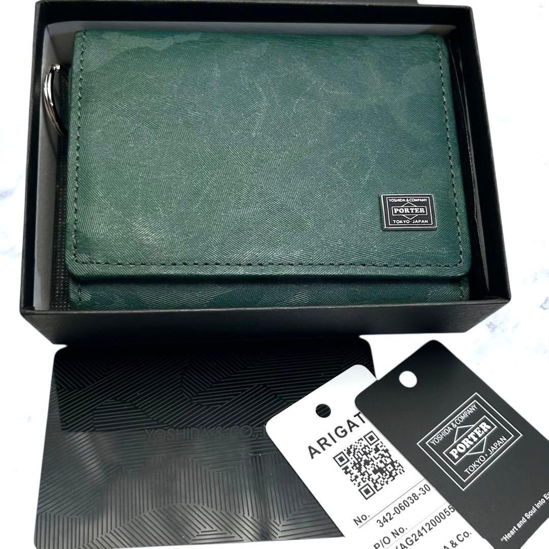 希少　極美品　PORTER ポーター　 WONDER 三つ折り財布　迷彩　緑