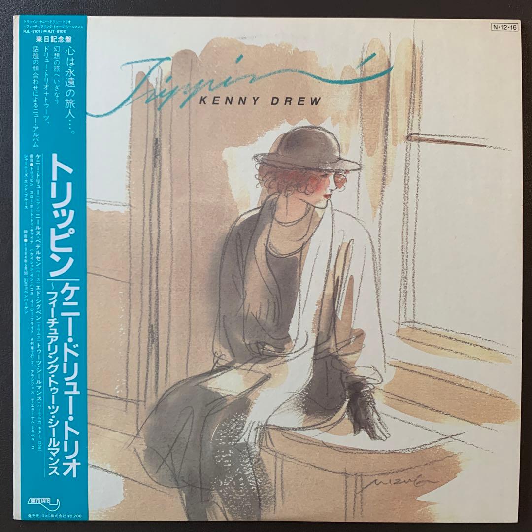 Jazz ジャズ モダンジャズ LPレコード 9枚まとめ売り