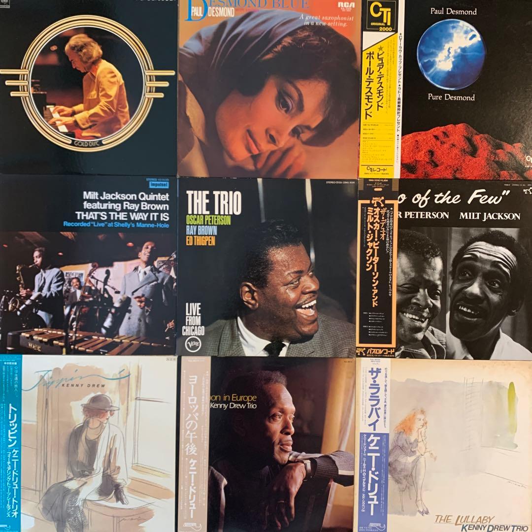 Jazz ジャズ モダンジャズ LPレコード 9枚まとめ売り