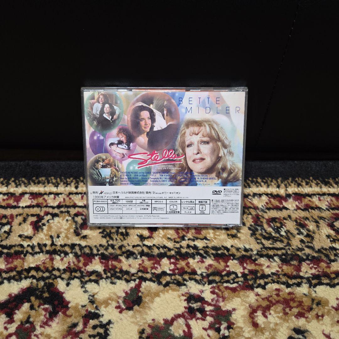 Bette Midler Stella ステラ DVD 帯有り