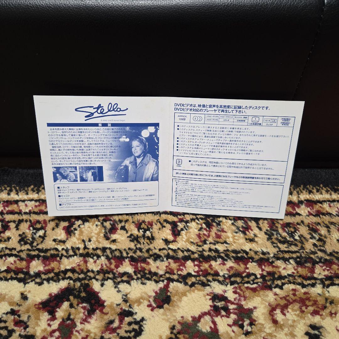 Bette Midler Stella ステラ DVD 帯有り