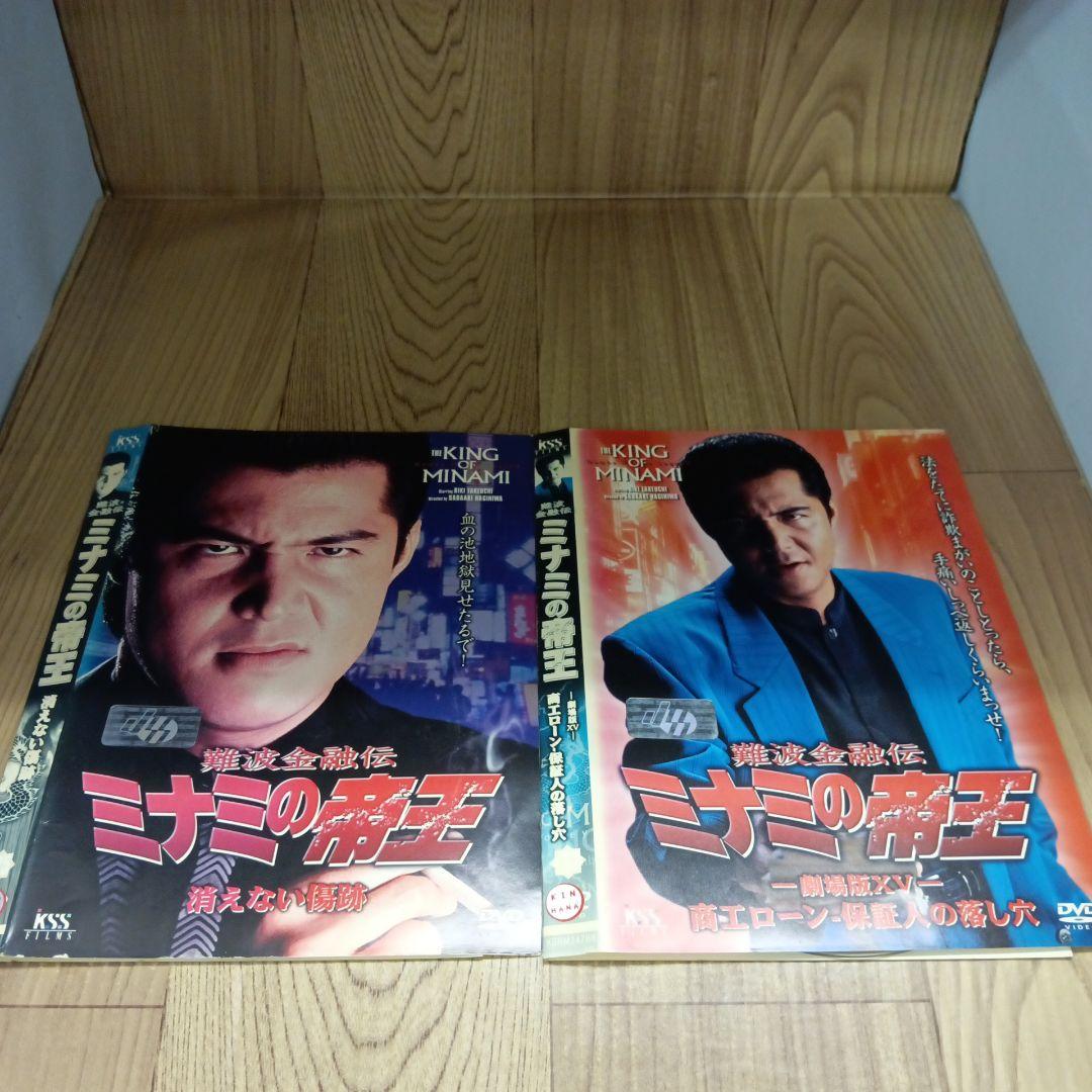 ナ734　ミナミの帝王１８タイトルセット　レンタル落ちDVD　竹内力