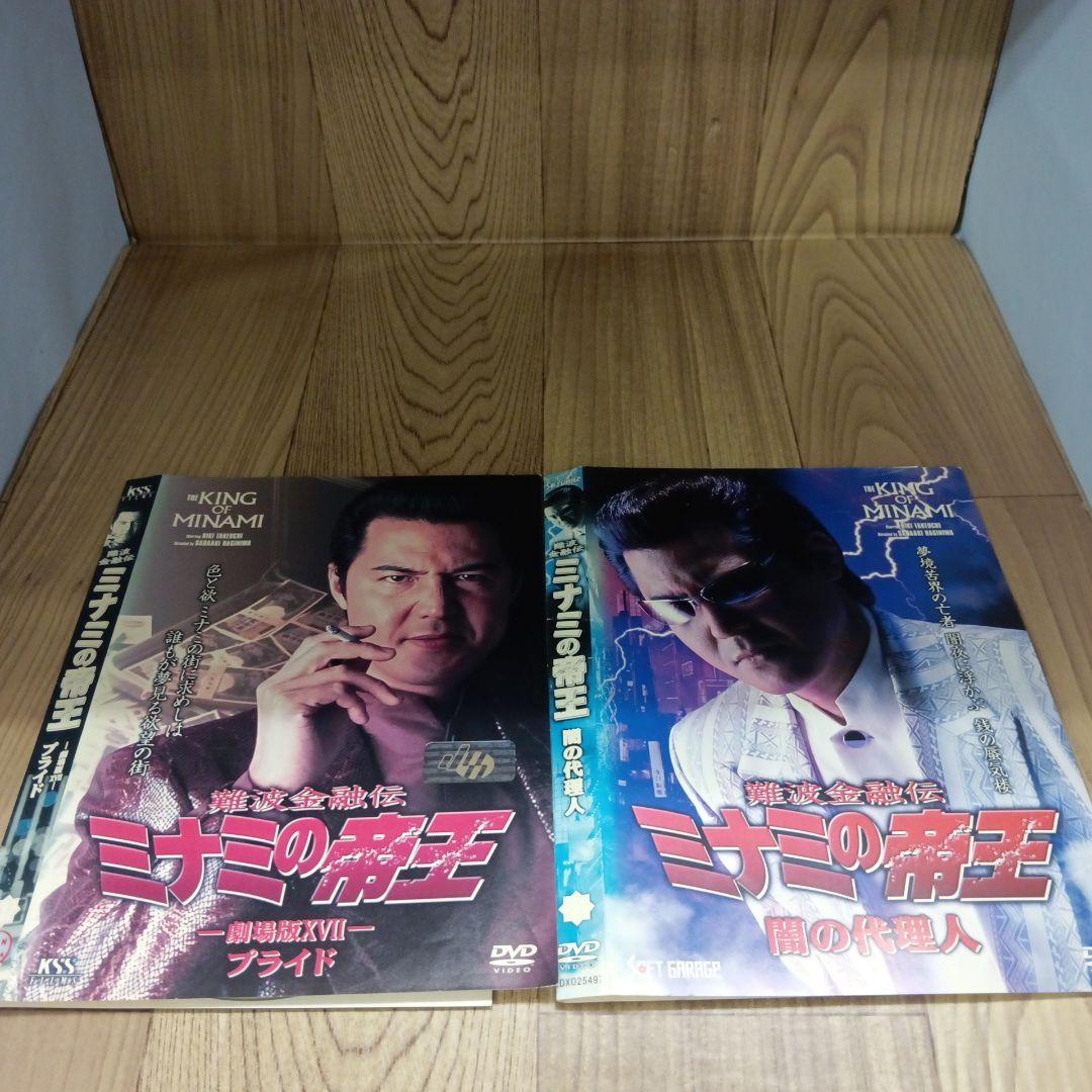 ナ734　ミナミの帝王１８タイトルセット　レンタル落ちDVD　竹内力