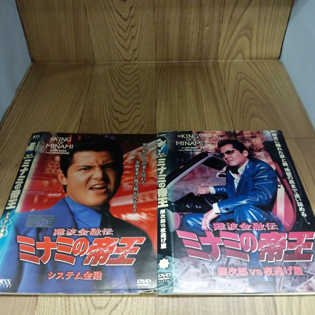 ナ734　ミナミの帝王１８タイトルセット　レンタル落ちDVD　竹内力
