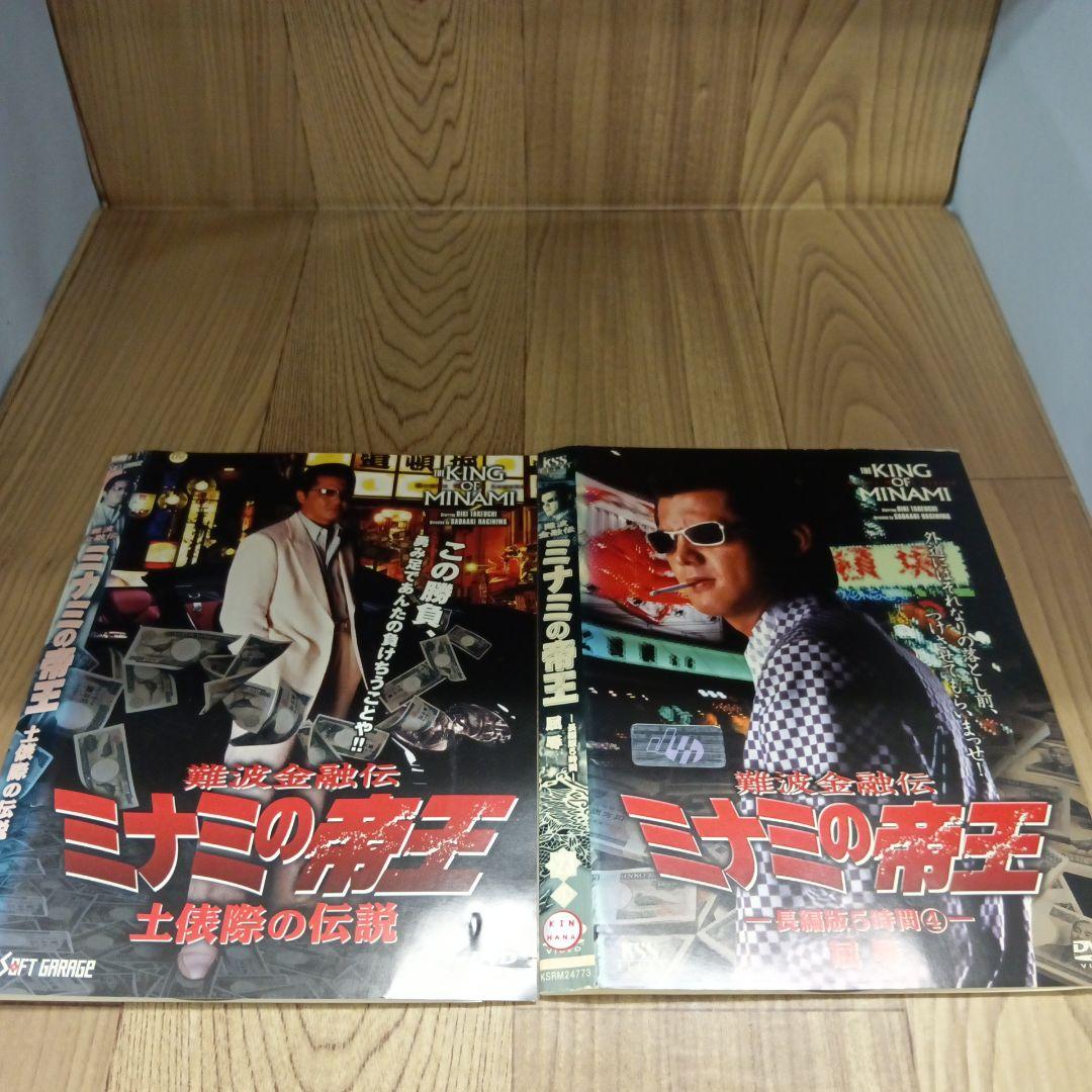 ナ734　ミナミの帝王１８タイトルセット　レンタル落ちDVD　竹内力