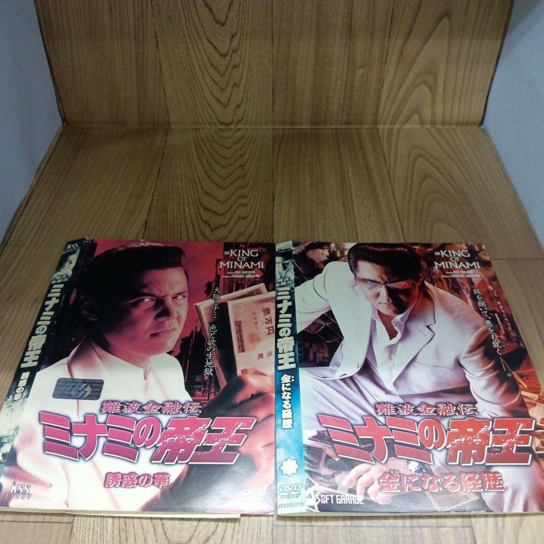 ナ734　ミナミの帝王１８タイトルセット　レンタル落ちDVD　竹内力