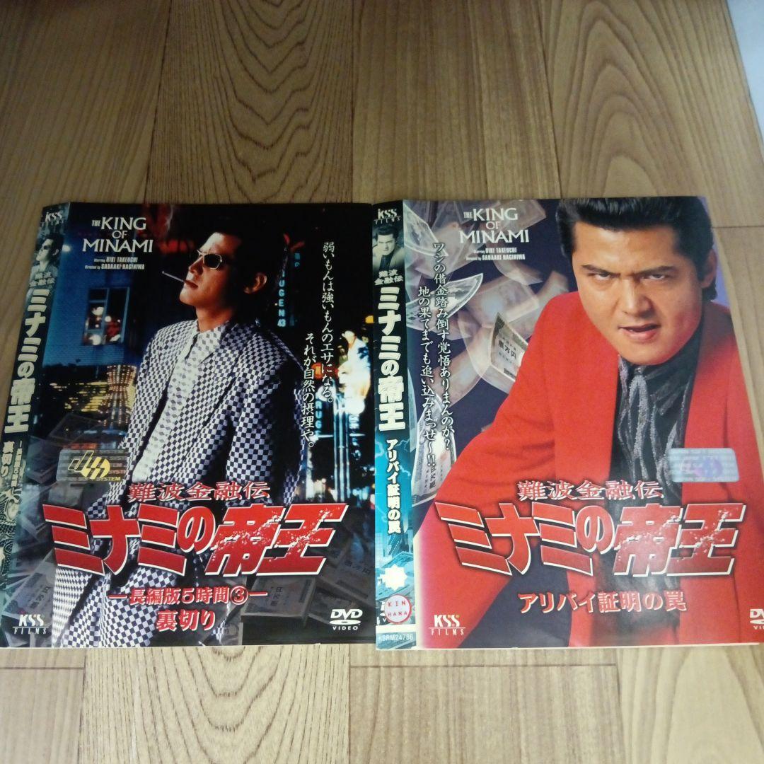 ナ734　ミナミの帝王１８タイトルセット　レンタル落ちDVD　竹内力