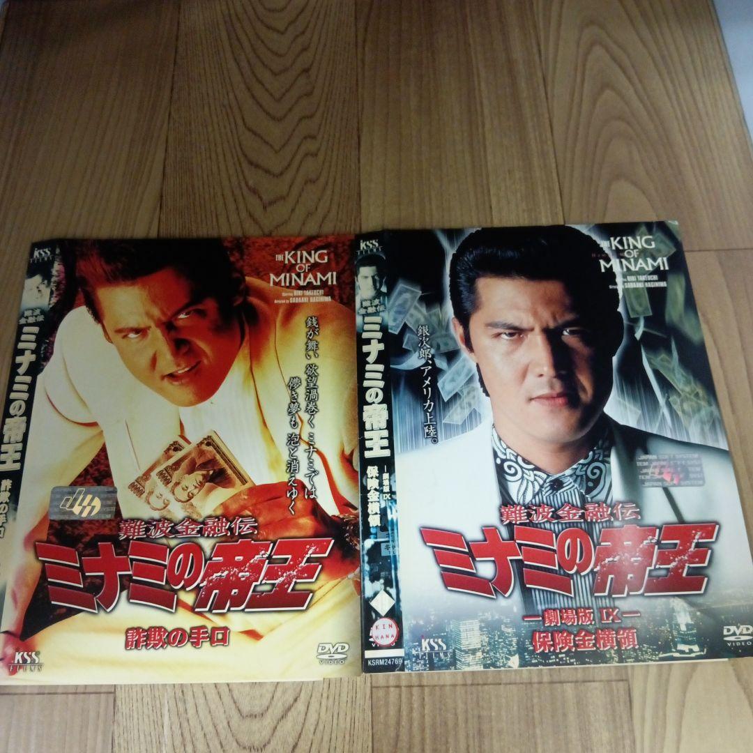 ナ734　ミナミの帝王１８タイトルセット　レンタル落ちDVD　竹内力