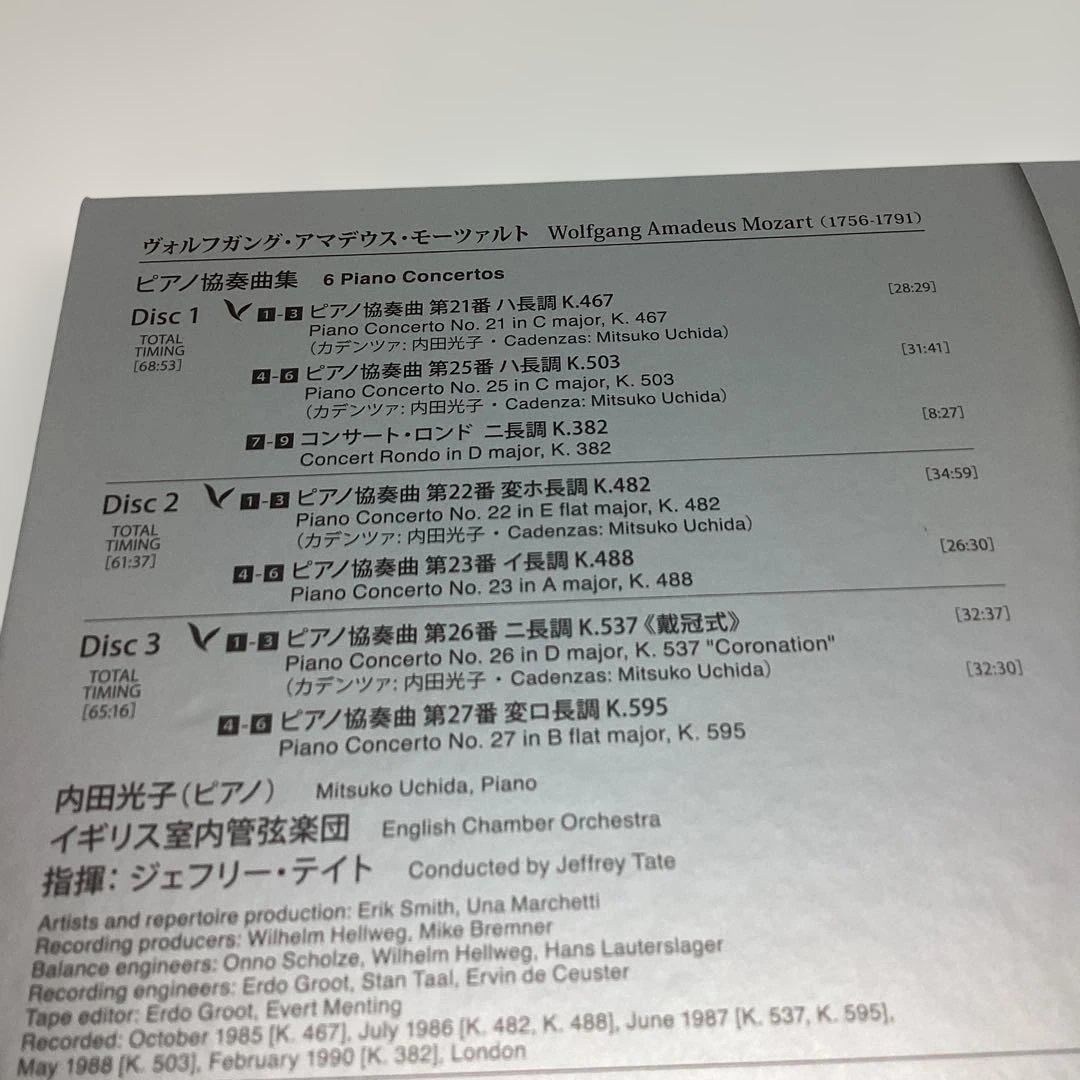 【エソテリックSACD】モーツァルト　ピアノ協奏曲集　内田光子　テイト指揮