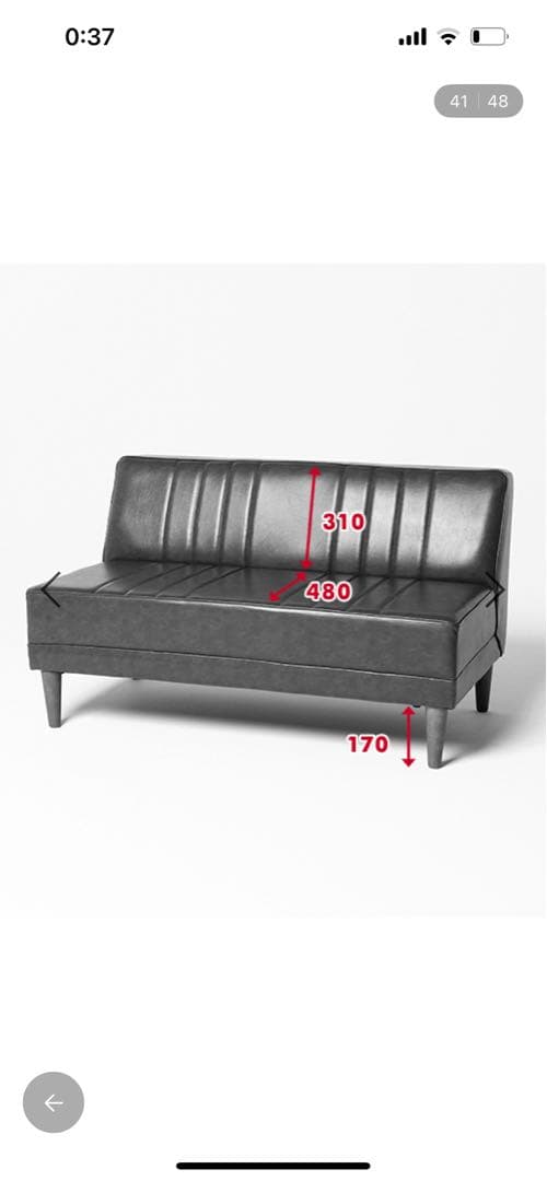 ニコアンド　クラシックダイナー　ソファベンチ　一点