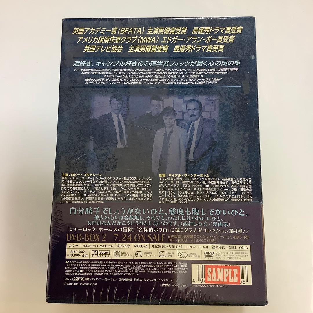 DVD BOX-1 心理探偵 フィッツ　5枚セット