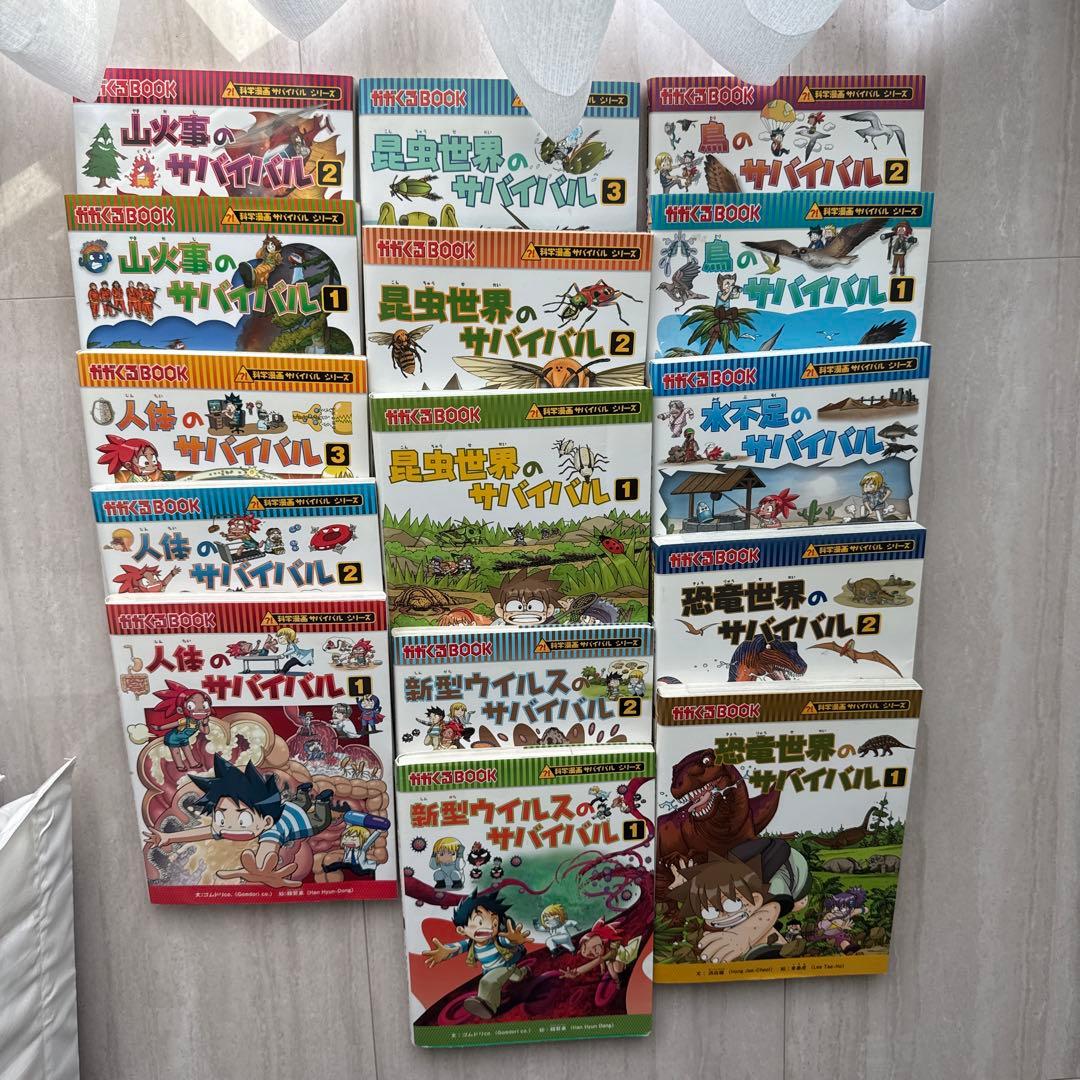 新恐竜ウイルスのサバイバル 全15巻セット