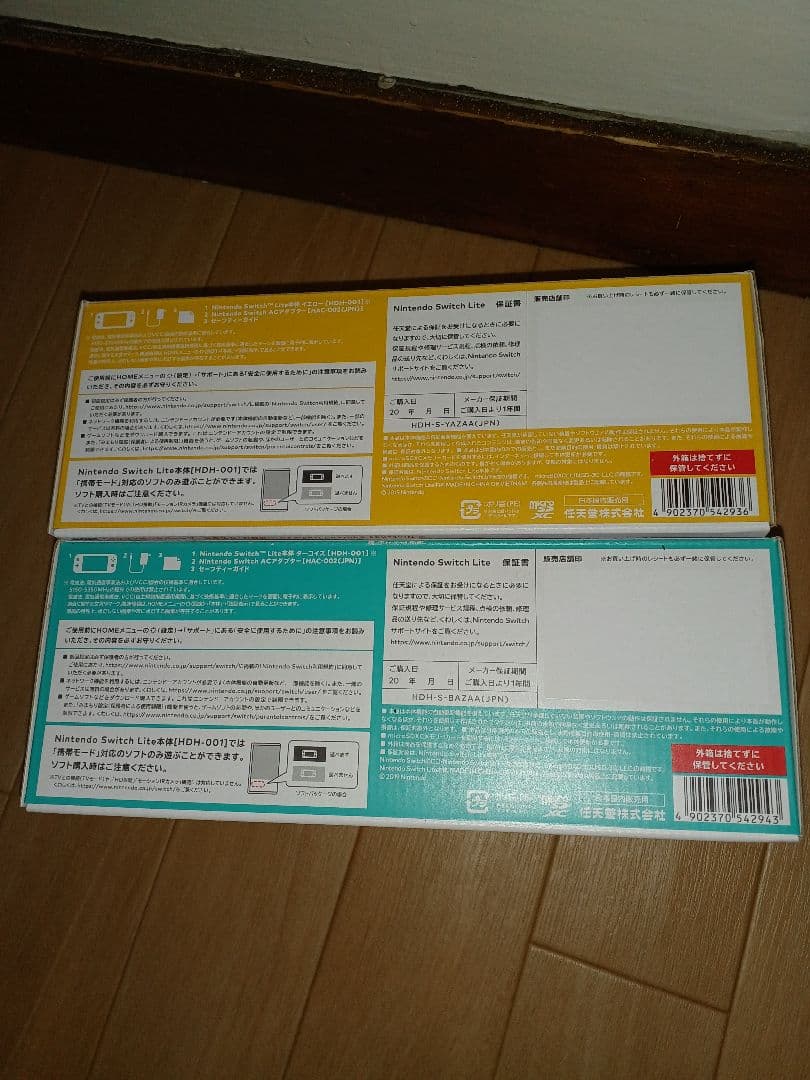 (新品未使用) Switch Lite イエロー・ターコイズ 2台セット