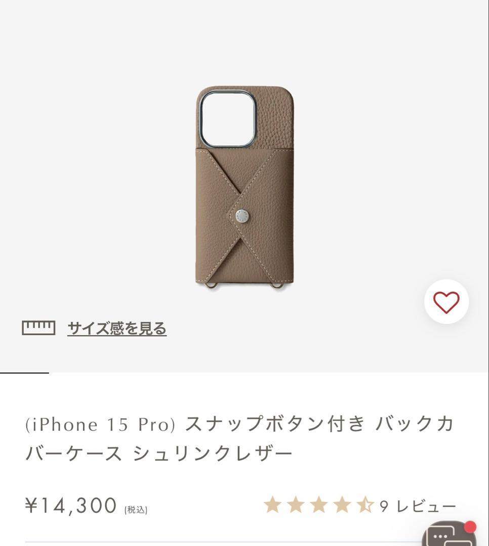 bonaventura iphone15pro ケース