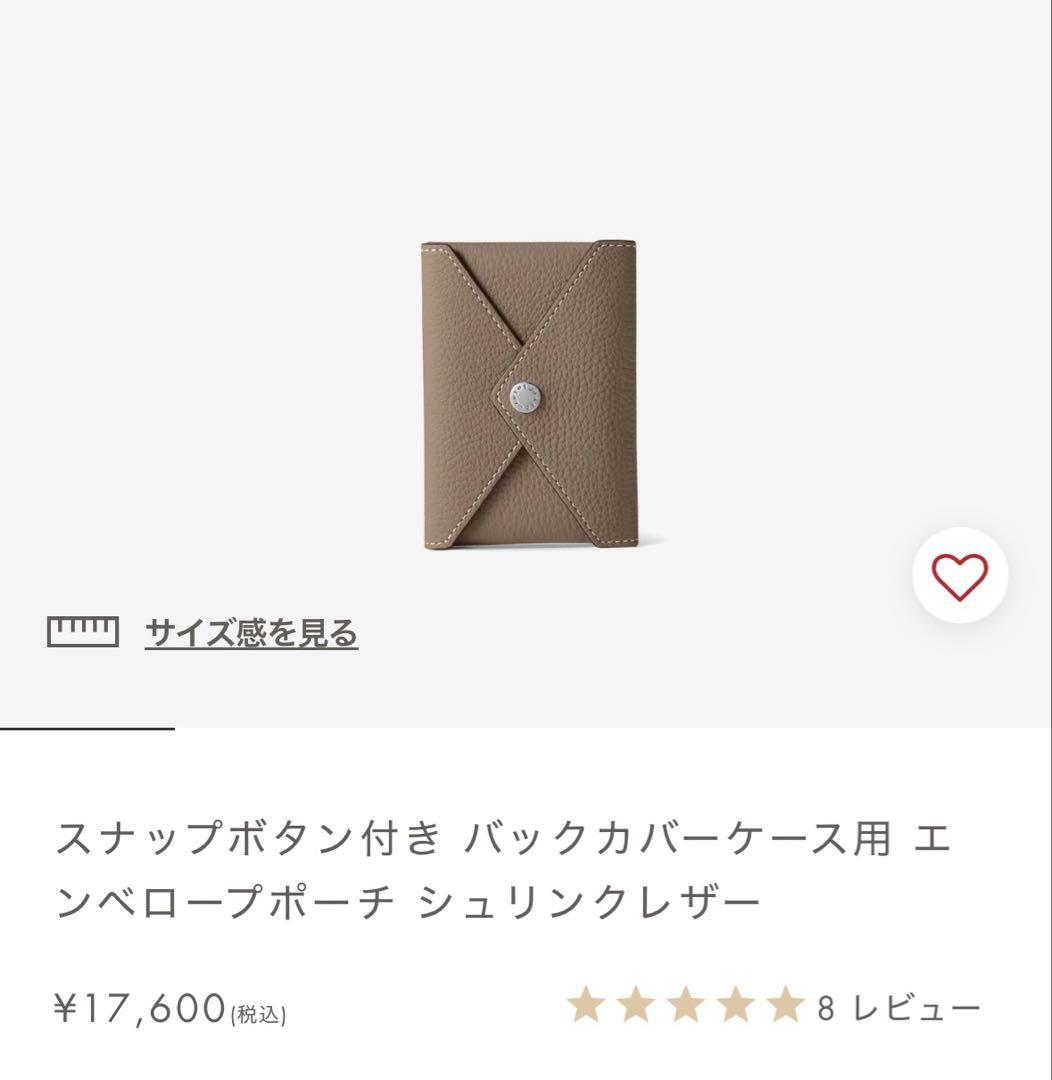 bonaventura iphone15pro ケース