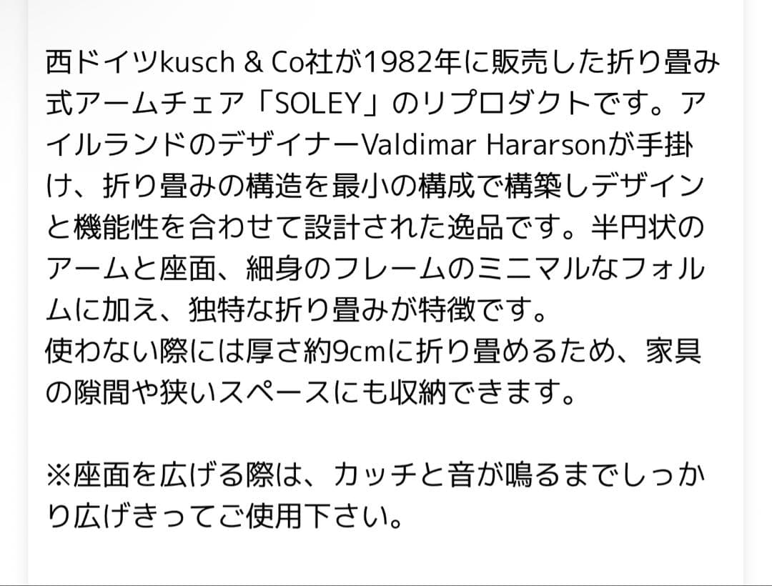 最終値下げ 【ART OF BLACK】ウッドアーム フォールディングチェア