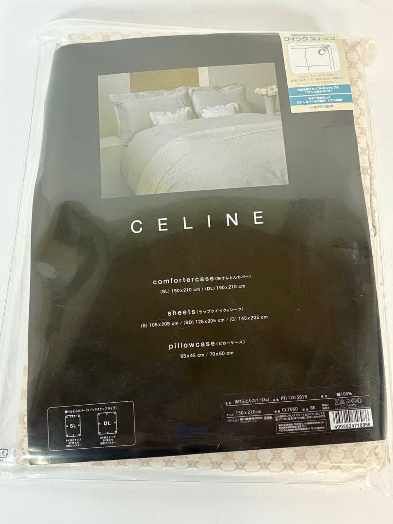 カプりコCELINE セリーヌ