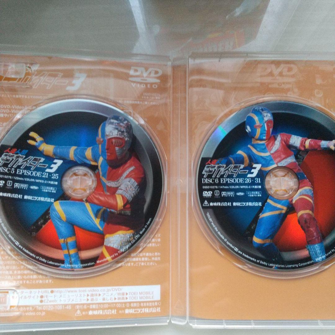 人造人間キカイダー DVD-BOX〈初回生産限定・9枚組〉