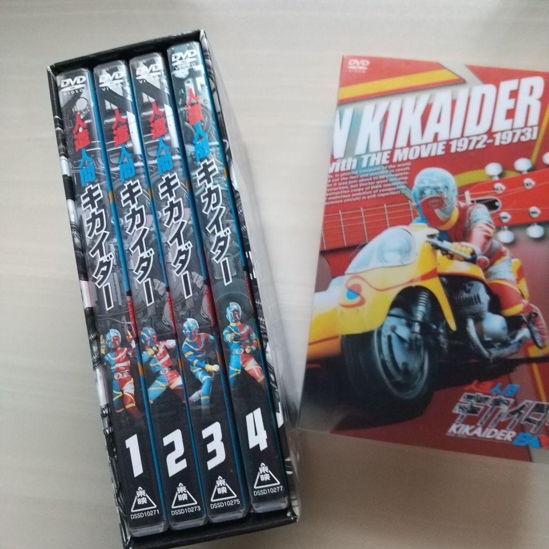 人造人間キカイダー DVD-BOX〈初回生産限定・9枚組〉