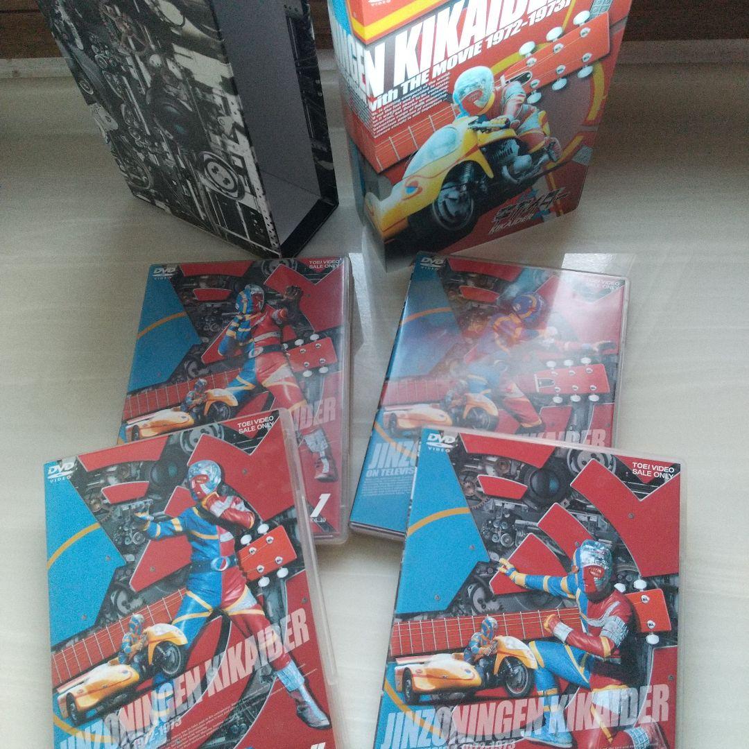 人造人間キカイダー DVD-BOX〈初回生産限定・9枚組〉