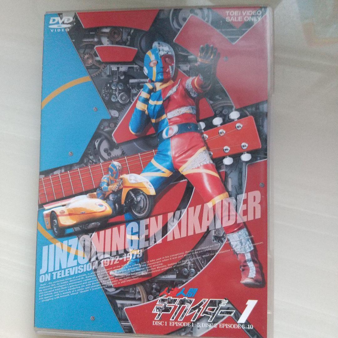 人造人間キカイダー DVD-BOX〈初回生産限定・9枚組〉