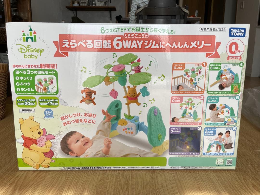 【2024年購入】タカラトミー くまのプーさん 6WAYジムにへんしんメリー