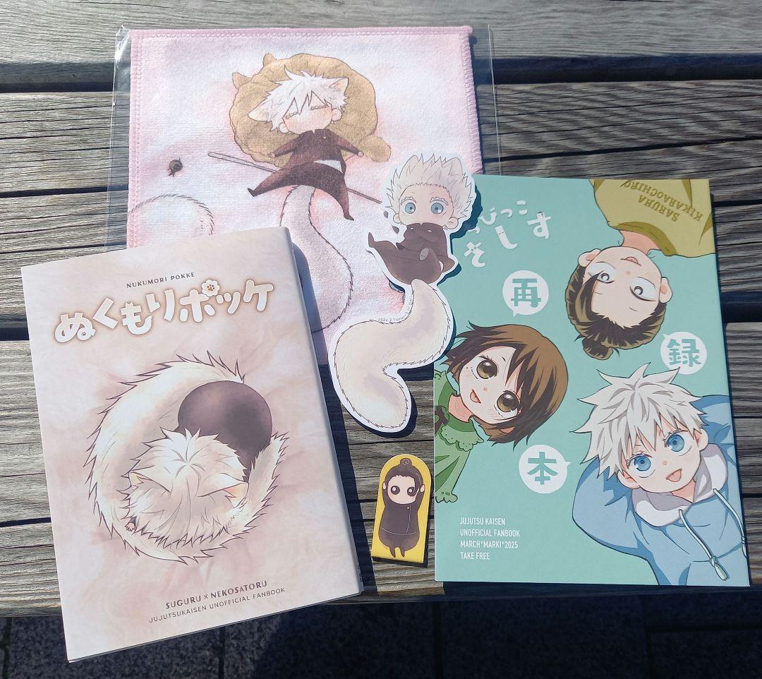 呪術廻戦 同人誌【最新刊】そとはねマーチ 真秋 セット