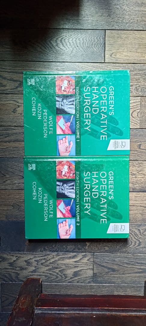 GREEN'S OPERATIVE HAND SURGERY 第6版 2巻セット