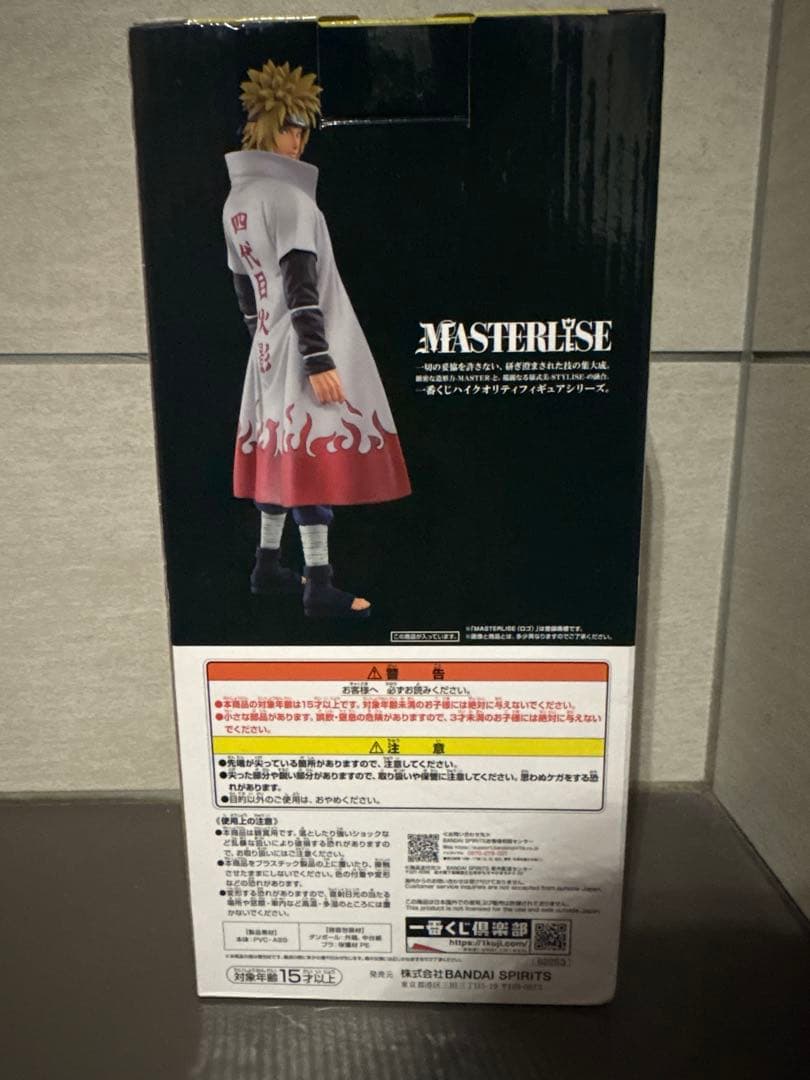 一番くじ　NARUTO 紡がれる火の意志　ラストワン賞　波風ミナト　フィギュア