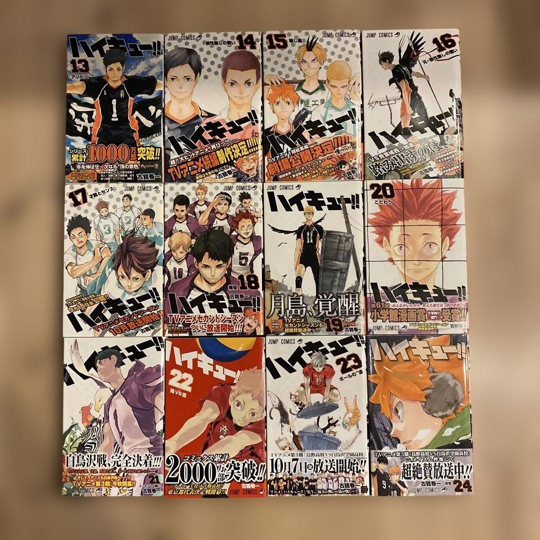 ハイキュー全巻セット初版帯付き＋33.5巻＋大判画集＋抽プレミニ色紙２枚セット