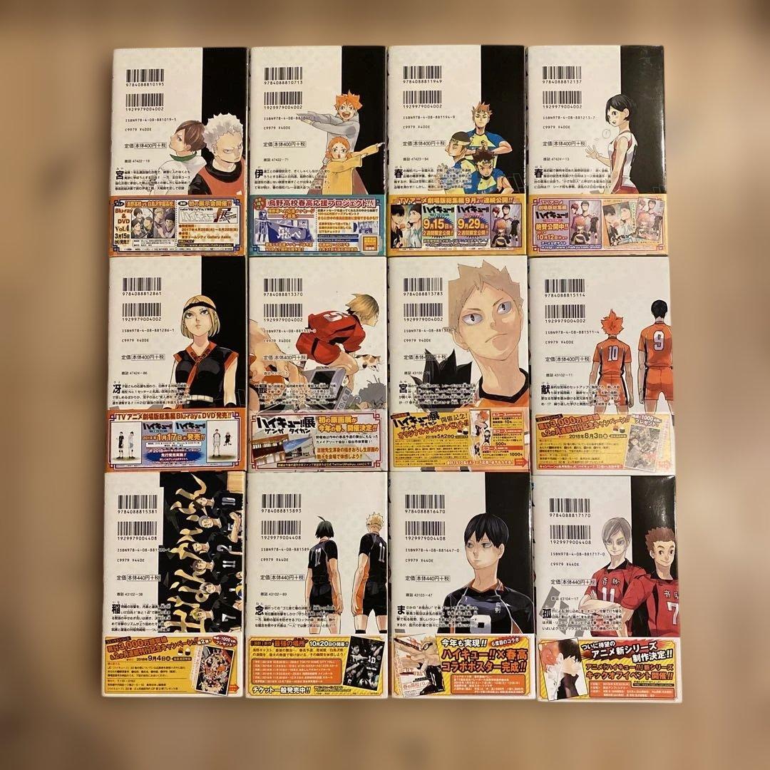 ハイキュー全巻セット初版帯付き＋33.5巻＋大判画集＋抽プレミニ色紙２枚セット