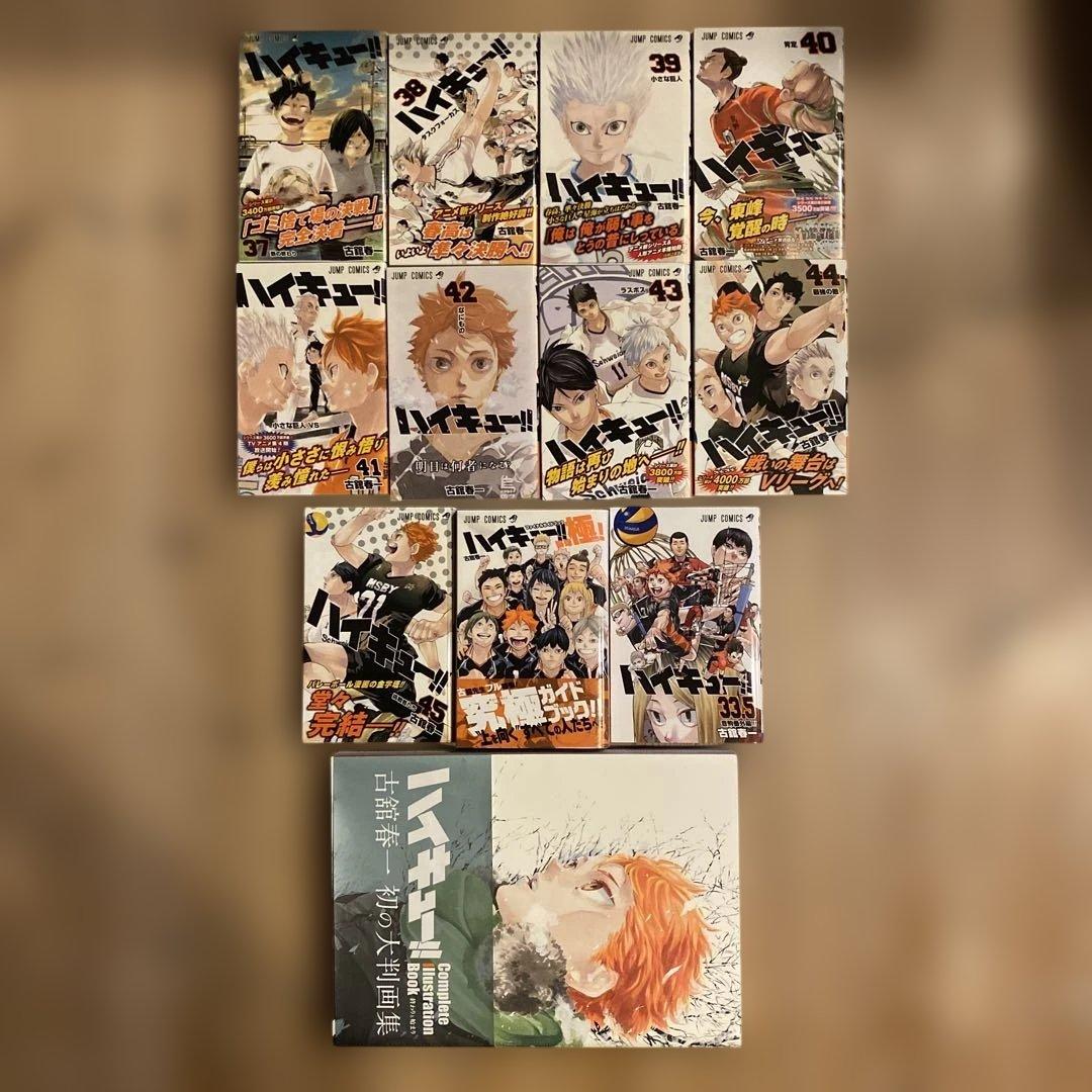 ハイキュー全巻セット初版帯付き＋33.5巻＋大判画集＋抽プレミニ色紙２枚セット