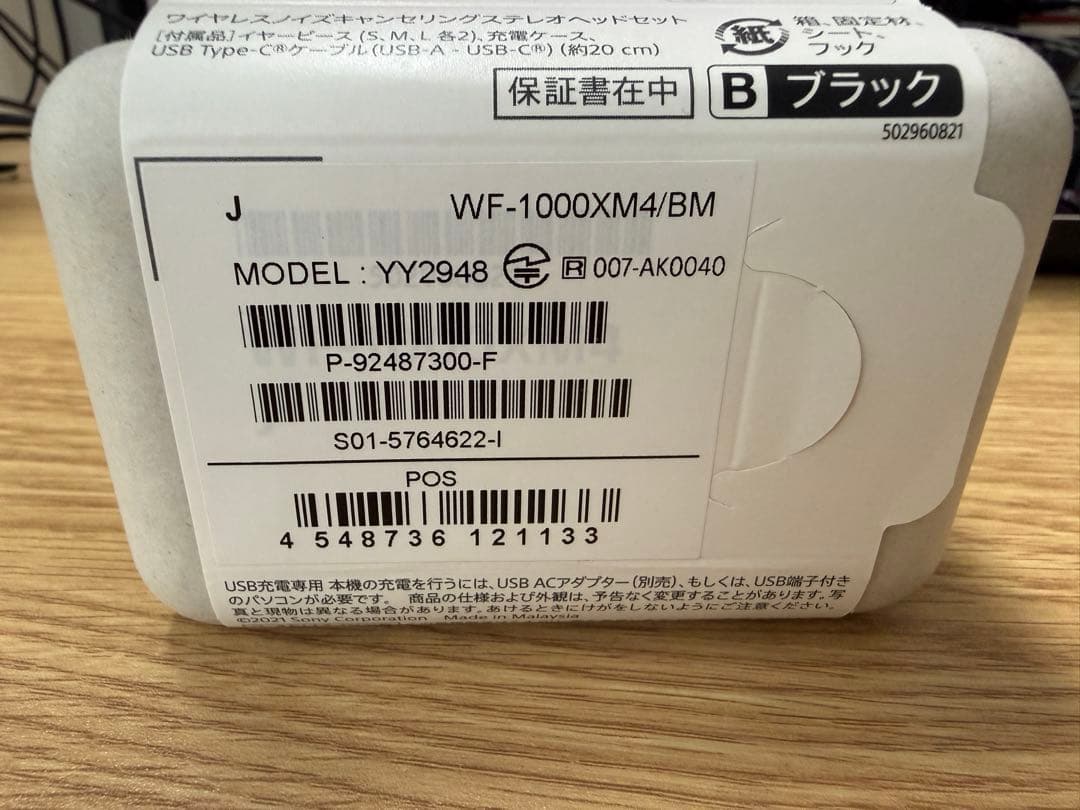 【美品】SONY WF-1000XM4 ワイヤレスイヤホン ブラック