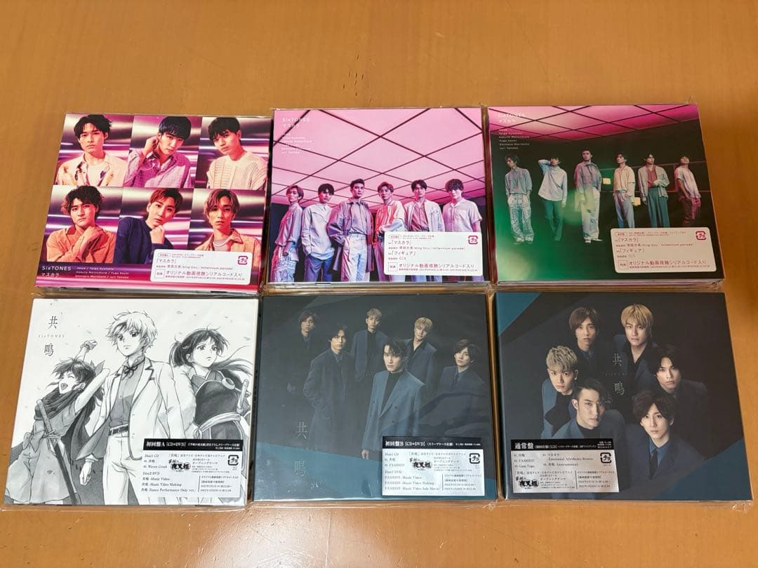 SixTONES シングルCD まとめ売り