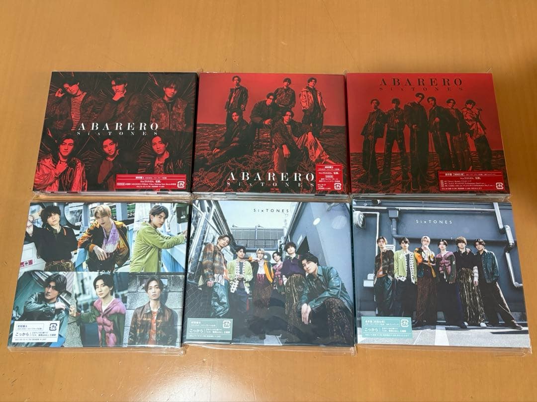 SixTONES シングルCD まとめ売り