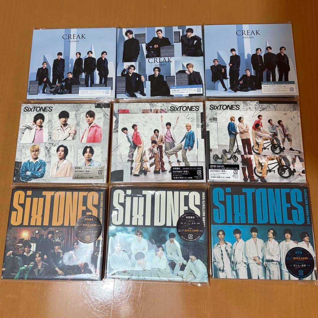 SixTONES シングルCD まとめ売り