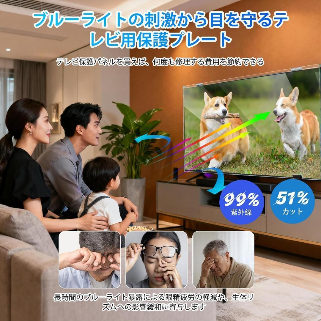 液晶テレビ保護パネル 75インチ 厚さ3mm 取り付け簡単 アクリル製 ★