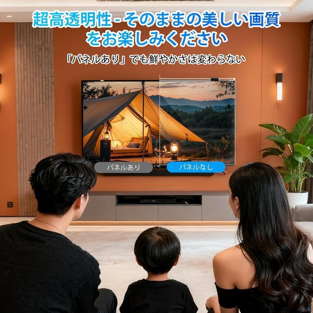 液晶テレビ保護パネル 75インチ 厚さ3mm 取り付け簡単 アクリル製 ★