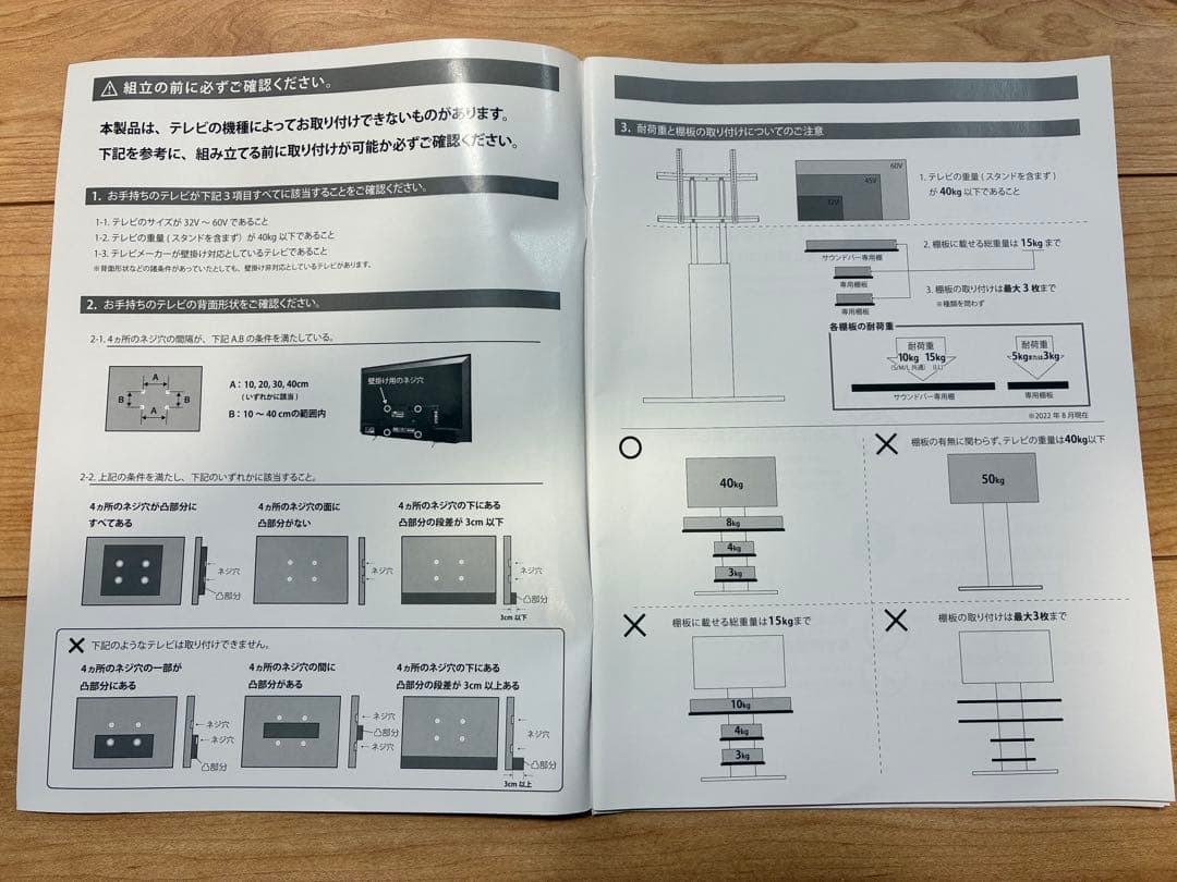 WALL INTERIOR TV STAND V2（LOW TYPE）2020年