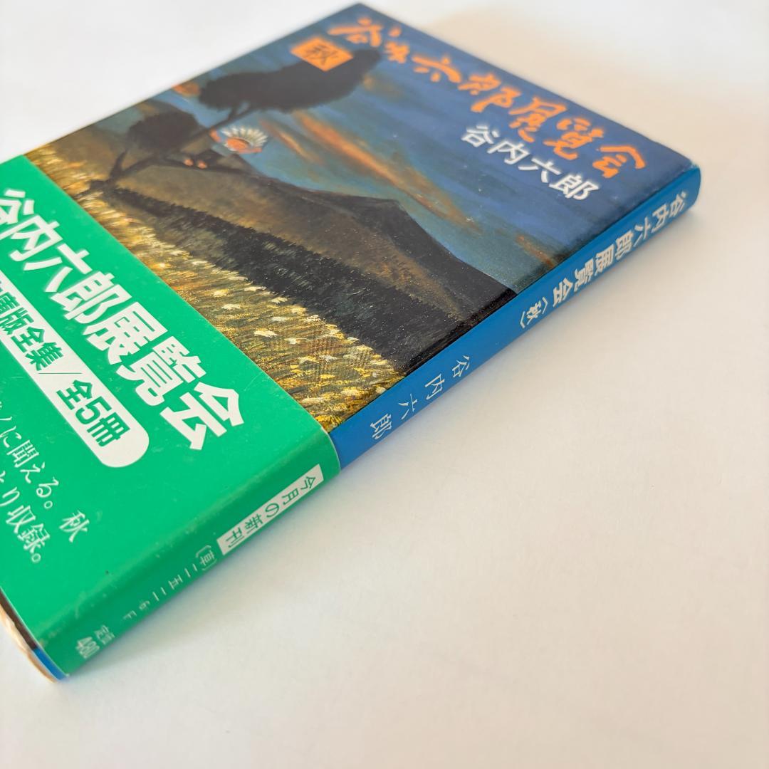 【初版本】谷内六郎　展覧会（春、夏、秋、冬新年、夢）　文庫5冊まとめて