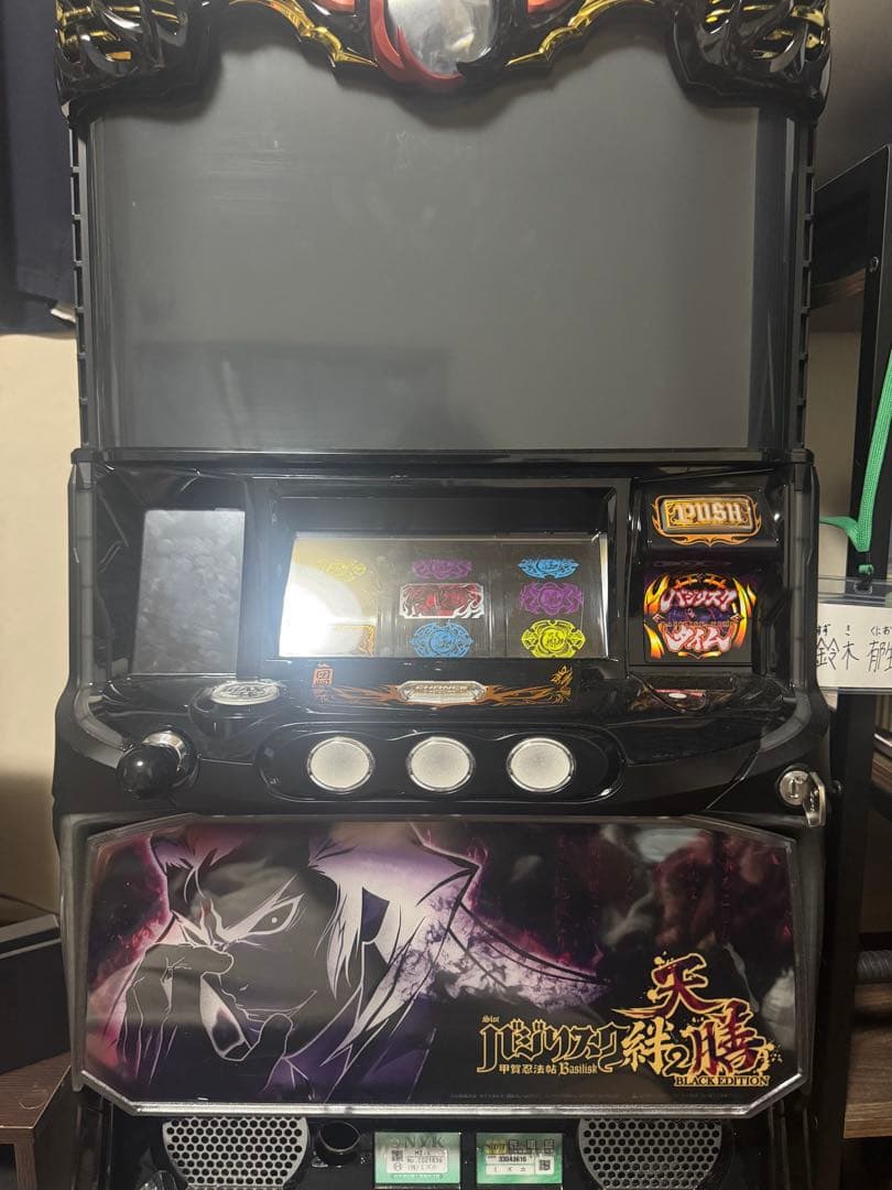 バジリスク　スマスロ